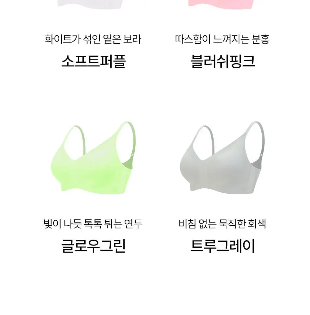 [류혜영 PICK] 마른파이브 쉬어 브라 시그니처 플러스 5colors (S~XXL) 상세페이지 48